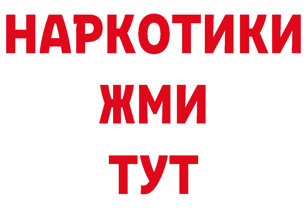 БУТИРАТ GHB зеркало даркнет ОМГ ОМГ Санкт-Петербург