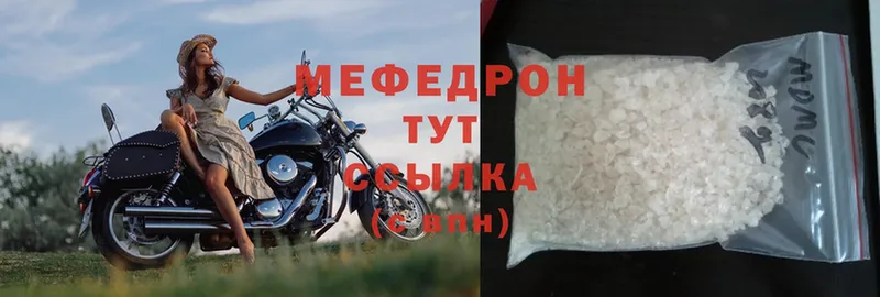 Меф mephedrone  Санкт-Петербург 